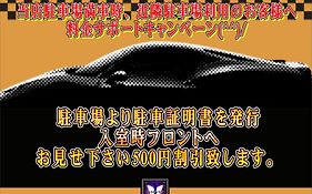 H-Seven Nishikawaguchi（大人専用）